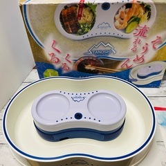 流れるそうめん　流しそうめん器　タノシクルクル中古品