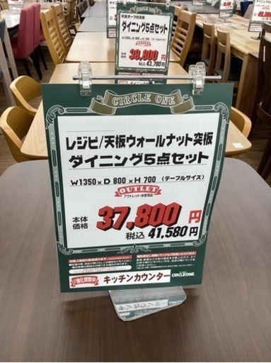 KG-83【新入荷　アウトレット】天板　ウォールナット　ダイニング5点セット　ブラウン
