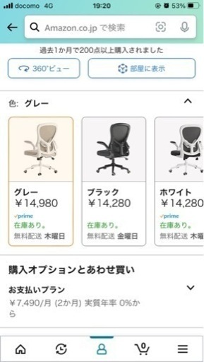 【商談中】椅子