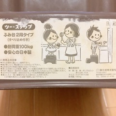 子供用 幼児用 ふみ台 2段 ツー・ステップ 茶色の画像