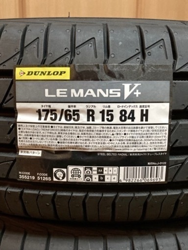 新品 DUNLOP LE MANS V+ ダンロップ ルマン5+ ファイブ プラス タイヤ4本
