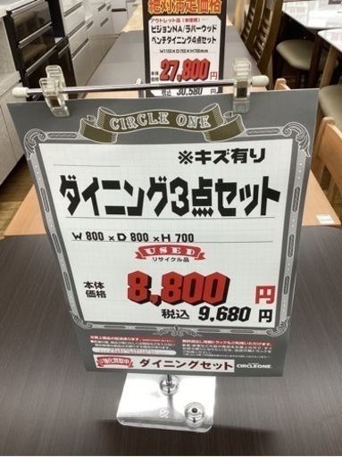 KG-88【新入荷　リサイクル品】ダイニング3点セット　ブラウン KG-88【新入荷 リサイクル品】ダイニング3点セット ブラウン 【公式通販】