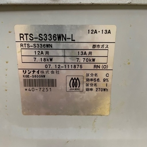 Rinnai KGE-S800NW RTS-S336WN-L リンナイガスコンロガス Rinnai KGE-S800NW RTS-S336WN-L リンナイガスコンロガス