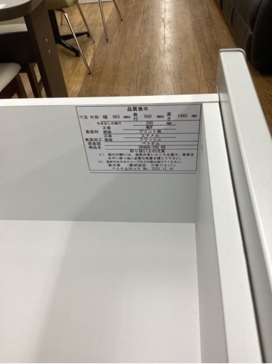 KG-89【新入荷　リサイクル品】三幸ジャパン　オープンキッチンボード　白