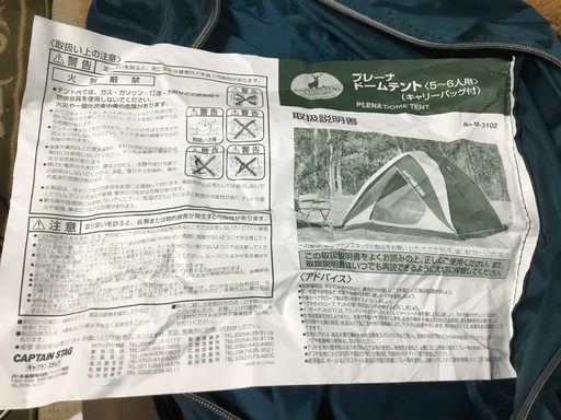 【決まりました】ドーム型テント