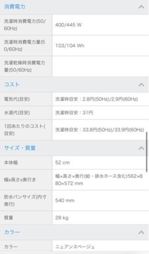 お取引決定◎ Panasonic 6.0kg 全自動洗濯機 ニュアンスベージュ NA-F60B14-C