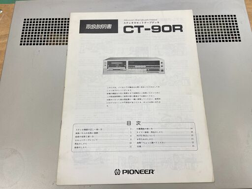 【現状品】PIONEER パイオニア ステレオカセットテープデッキ 1984年頃 CT-90R 3HEAD リバース 福島 郡山市 a