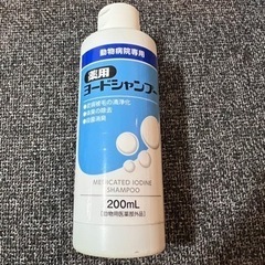 薬用ヨードシャンプー 犬用品 犬シャンプー  200ml