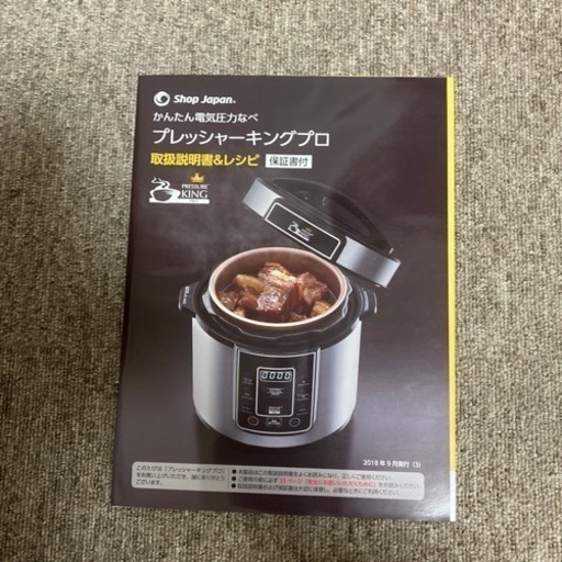 電気圧力鍋
