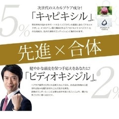 フィンジア finjia 1本50ml 育毛 養毛 薄毛 抜け毛  育毛剤の画像