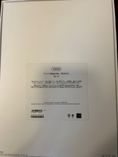 【値下げ不可】iPad pro 11インチ WiFiモデル 第三世代