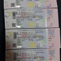 ★8/16(水)正午で締切ります★【8/19(土)13:00~長...
