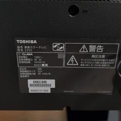 東芝 液晶テレビ 32S5の画像