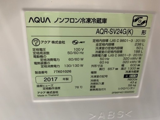AQUA アクア 冷蔵庫 ノンフロン冷凍冷蔵庫 AQR-SV24G ブラック