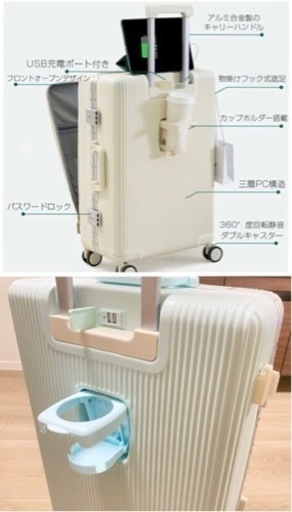 新品未使用のオシャレ多機能スーツケース