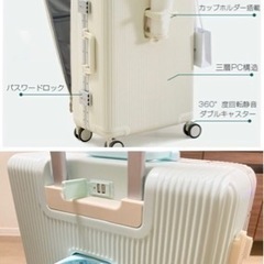新品未使用のオシャレ多機能スーツケースの画像