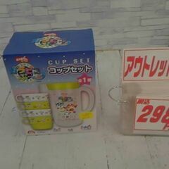 ガラピコぷ～ コップセット