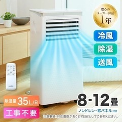 【決まりました】スポットクーラー☆美品☆
