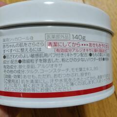 ベビーパウダー 新品未使用　WAKODO の画像