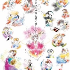 8/27 ど真ん中祭り行きませんか？^ ^