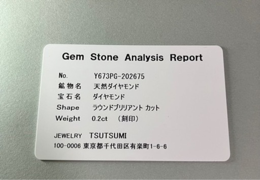 JEWELRY TSUTSUMI K10 0.2ct ネックレス