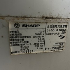 洗濯機（SHARP）の画像