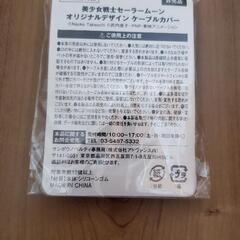 美少女戦士セーラームーン オリジナルデザイン ケーブルカバーの画像