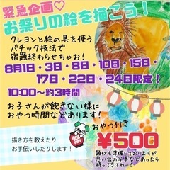 夏休みの宿題を終わらせよう✏️📖