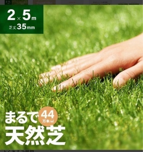 【問い合わせ中】モダンデコ　人工芝　2m×5m芝丈35mm ラッシュグリーン