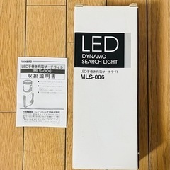 ツインバード　MLS-006   懐中電灯　非売品の画像