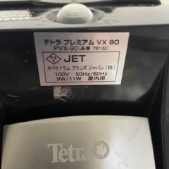 テトラ　EXパワー　プレミアム　VX90 外部フィルター　差し上げます。の画像