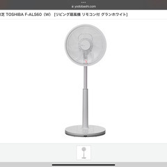 【引取り者決定中です】箱付き状態の綺麗な扇風機ですが少しジャンク...