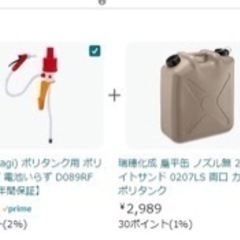 お得！半額以下！灯油 石油ストーブセットの画像