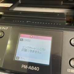 【値下】エプソン マルチフォトカラリオ PM-A840 2007年製の画像