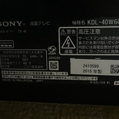 ソニー 40インチ ジャンク品 お引渡し予定者決定致しましたの画像