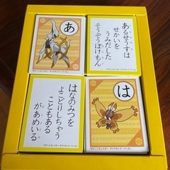 「ポケットモンスターダイヤモンド・パール3倍あそべる！かるた  の画像
