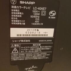 40インチ　テレビ　シャープ　LC-40AE7 SHARPの画像