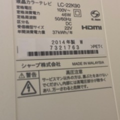 シャープ　テレビ 22インチの画像