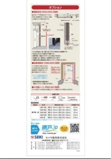 玄関ドア用網戸　ワンタッチ網戸