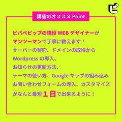 【期間限定＆先着順】オンライン無料講座✨ワードプレスサイトの開設、使い方、運営方法などなど超使えるスキルをオンラインビデオで0円にて丁寧に指導します✨の画像