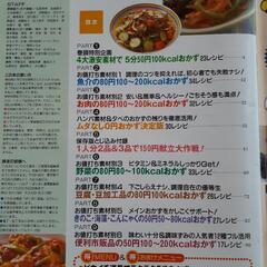 レシピ本　２冊セットの画像