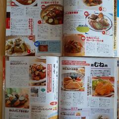 レシピ本　２冊セットの画像