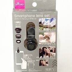 スマートフォンレンズセット■３種類■魚眼レンズ■マクロレンズ■