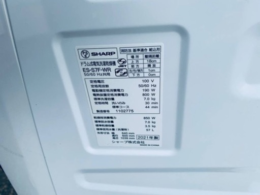 ✨2021年製✨ 452番 シャープ✨電気洗濯乾燥機✨ES-S7F-WR‼️