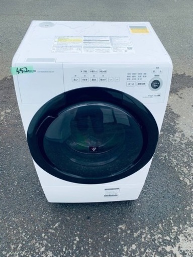 ✨2021年製✨ 452番 シャープ✨電気洗濯乾燥機✨ES-S7F-WR‼️