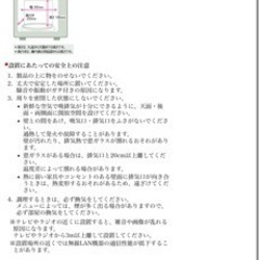 【助けてください！取りに来てくれる方限定】オーブンレンジ　シャープ　RE-S20Aの画像