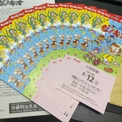 チケット5枚 取引中の画像