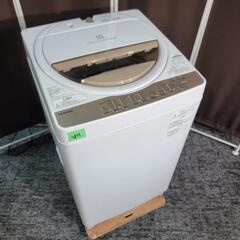 3831‼️お届け&設置は全て0円🙌‼️最新2020年製✨東芝 7kg 全自動洗濯機