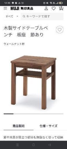 取りに来てくれる方限定　無印良品