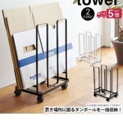 山崎実業/TOWER　生活雑貨　4点セット　取りに来れる方の画像